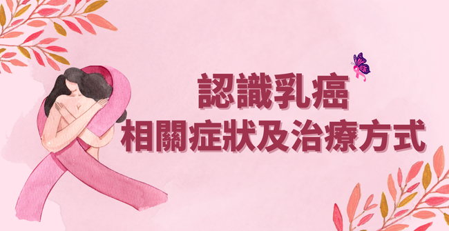 NHẬN THỨC VỀ UNG THƯ VÚ: LOẠI UNG THƯ PHỔ BIẾN NHẤT Ở PHỤ NỮ, TRIỆU CHỨNG VÀ PHƯƠNG PHÁP ĐIỀU TRỊ